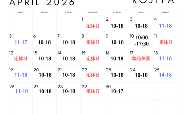 4/8更新【店舗・宅配買取】2026年4月 営業日のお知らせ